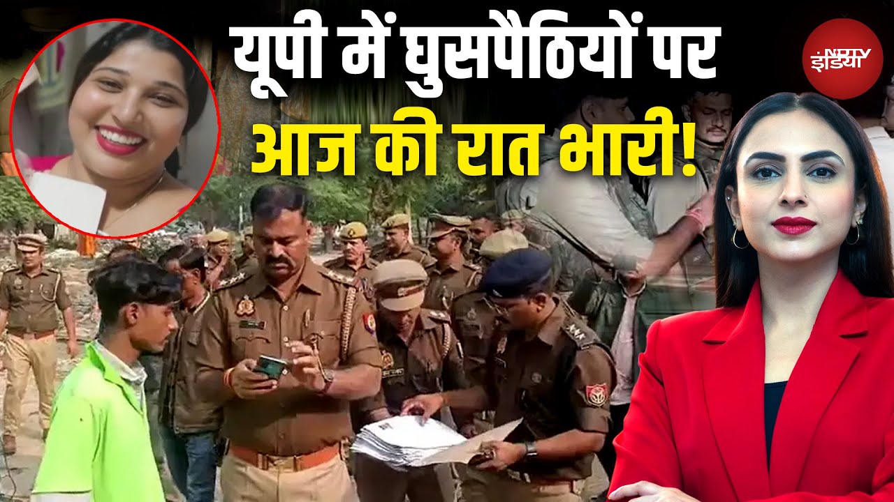 Illegal Immigrants in UP: यूपी में एक और Seema Haider! शादी के बाद भारत में की घुसपैठ | Amroha