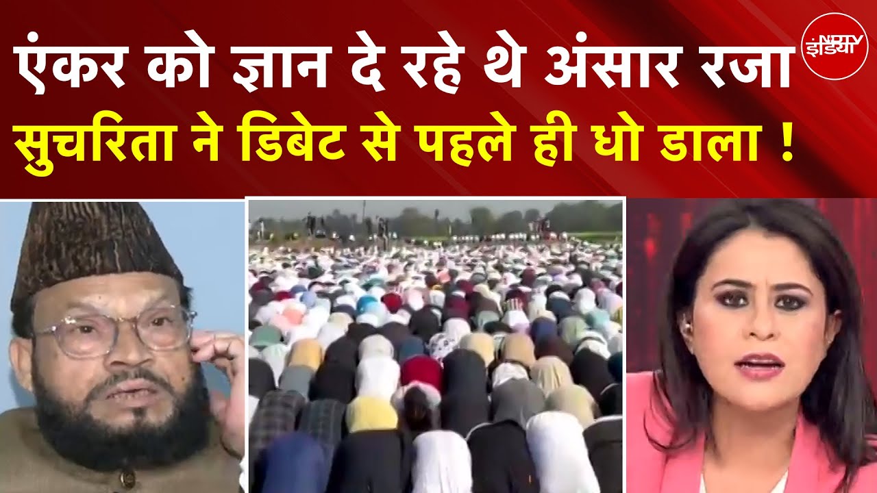 Babri Masjid Controversy: 'नई बाबरी' पर नमाज, Debate से पहले Sucherita ने Ansar Raja को धो डाला!