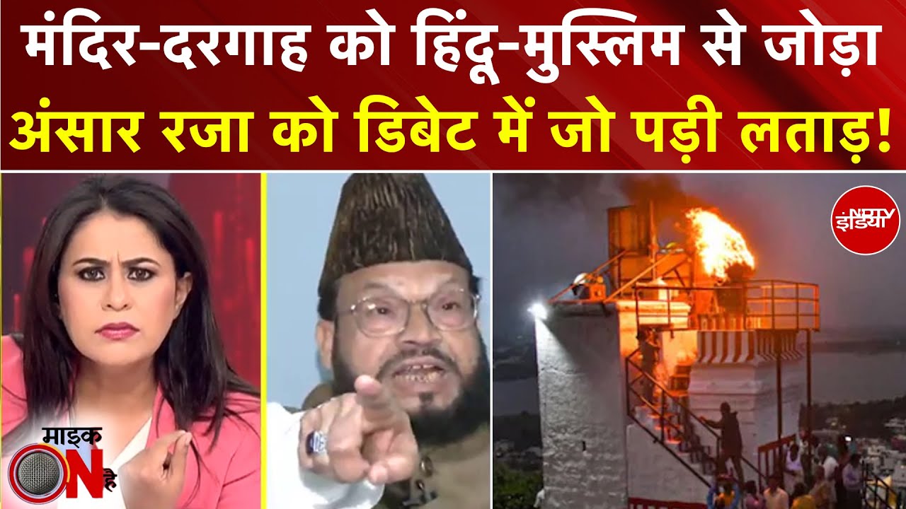 Sucherita Kukreti | Babri Masjid Controversy: डिबेट में Ansar Raza की बोलती बंद? | Mic On Hai
