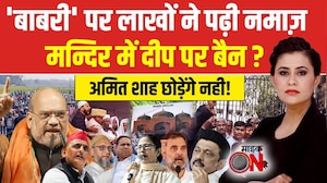 Sucherita Kukreti | Babri Masjid Controversy: नई बाबरी पर नमाज, 'दीप' से ऐतराज? | Mic On Hai