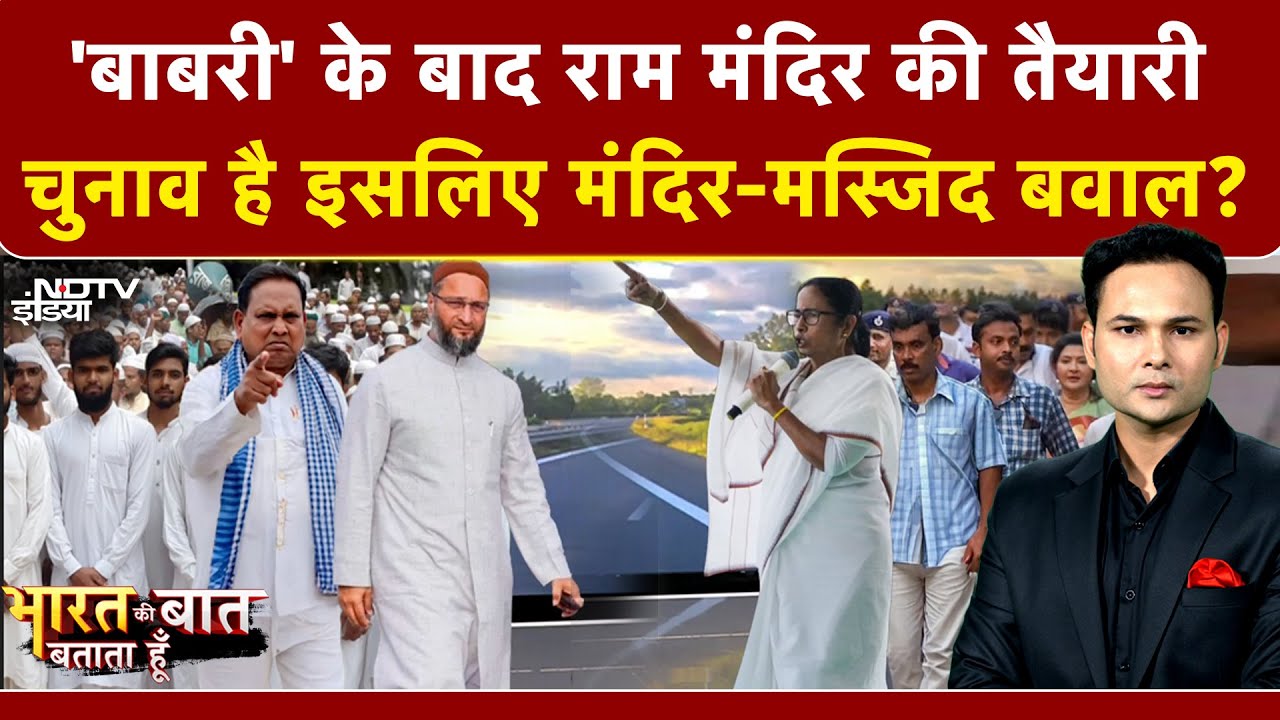 Bharat Ki Baat Batata Hoon | Babri Masjid Controversy: Humayun Kabir को Navneet Rana की 'वॉर्निंग'!