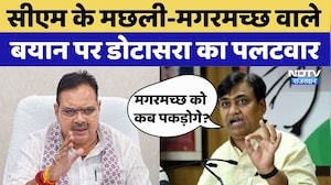 Jaipur News: CM Bhajan Lal Sharma के बयान पर Govind Singh Dotasara का पलटवार | Congress | BJP