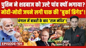 Bharat Ki Baat Batata Hoon | Babri Masjid Controversy: 'बाबरी' के लिए करोड़ों का चंदा! | Humayun