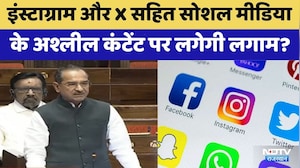 Instagram और X सहित social Media के Obscene Content पर लगेगी लगाम | BJP | Rajasthan | Madan Rathod
