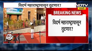 Demand of Seprate Vidarbha | महाराष्ट्र विदर्भापासून तुटणार का? विधानभवन परिसरात घोषणाबाजी