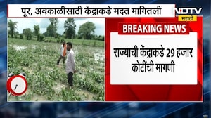 नुकसानीची पाहणी करण्यासाठी केंद्रीय पथक पुन्हा राज्यात येणार, पूर आणि अवकाळीसाठी केंद्राकडे मागणी