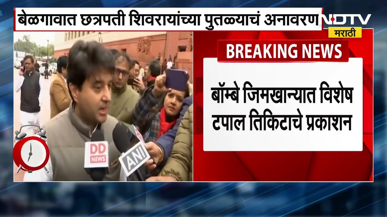 Jyotiraditya Scindia ज्योतिरादित्य शिंदे मुंबई आणि महाराष्ट्राच्या दौऱ्यावर, पाहा कसा असेल कार्यक्रम