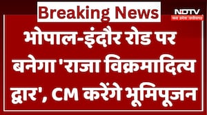 Bhopal-Indore Road पर बनेगा 'King Vikramaditya Gate', CM Mohan Yadav करेंगे भूमिपूजन