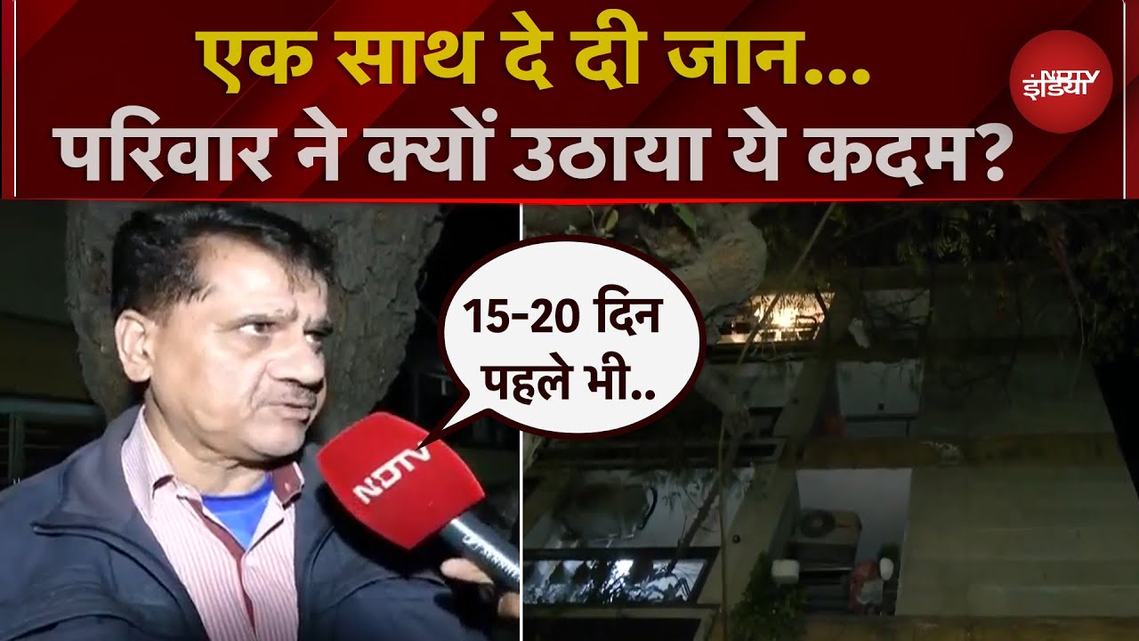 Kalkaji में परिवार ने एक साथ क्यों दी अपनी जान, आखिरी लेटर में क्या लिखा ? | Ground Report |  Delhi News