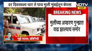 Mumbai Crime | मुंबईत मुलींच्या अपहरणाचं प्रमाण वाढतं, पोलिसांकडून गुन्ह्यांच्या आकडेवारीची माहिती