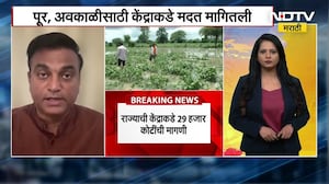 Flood Relief केंद्रीय पथक पुन्हा नुकसान पाहणीसाठी महाराष्ट्रात येणार, Rahul Kulkarni यांचं विश्लेषण