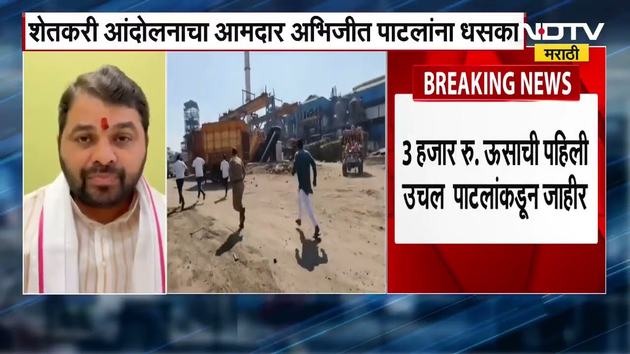 कारखानदारांनी घेतला ऊस दर आंदोलनाचा धसका, 3 हजार रुपयांची उसाची पहिली उचल