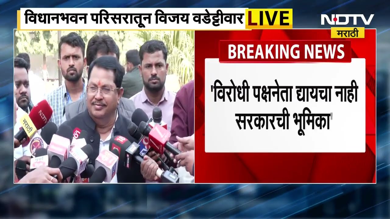 Vijay Wadettiwar on Sanjay Raut | "आम्ही संजय राऊतांना महत्त्व देत नाही" | NDTV Marathi