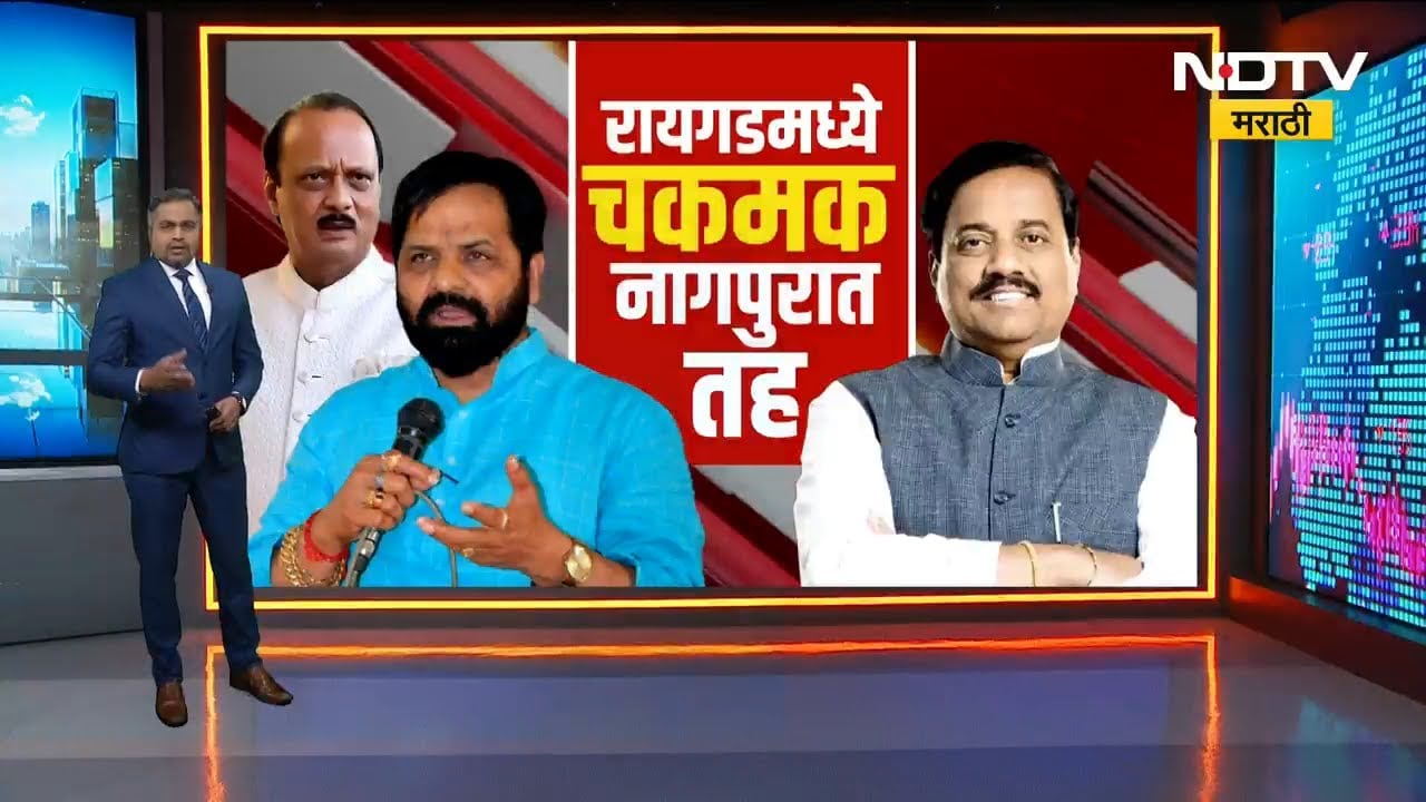 Special Report | Sunil Tatkare VS Bharat Gogawale | Raigad मधील वणवा विझण्यासाठी Ajit Pawar मैदानात