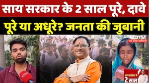Sai Government 2 Years: साय सरकार के 2 साल पूरे, जनता से क्या कहा? | Farmers | Jobs | Naxalism | CG
