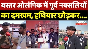 Bastar Olympics: Surrender Naxalites ने लिया हिस्सा, नए बस्तर की खूबसूरत तस्वीर | Naxalites | CG