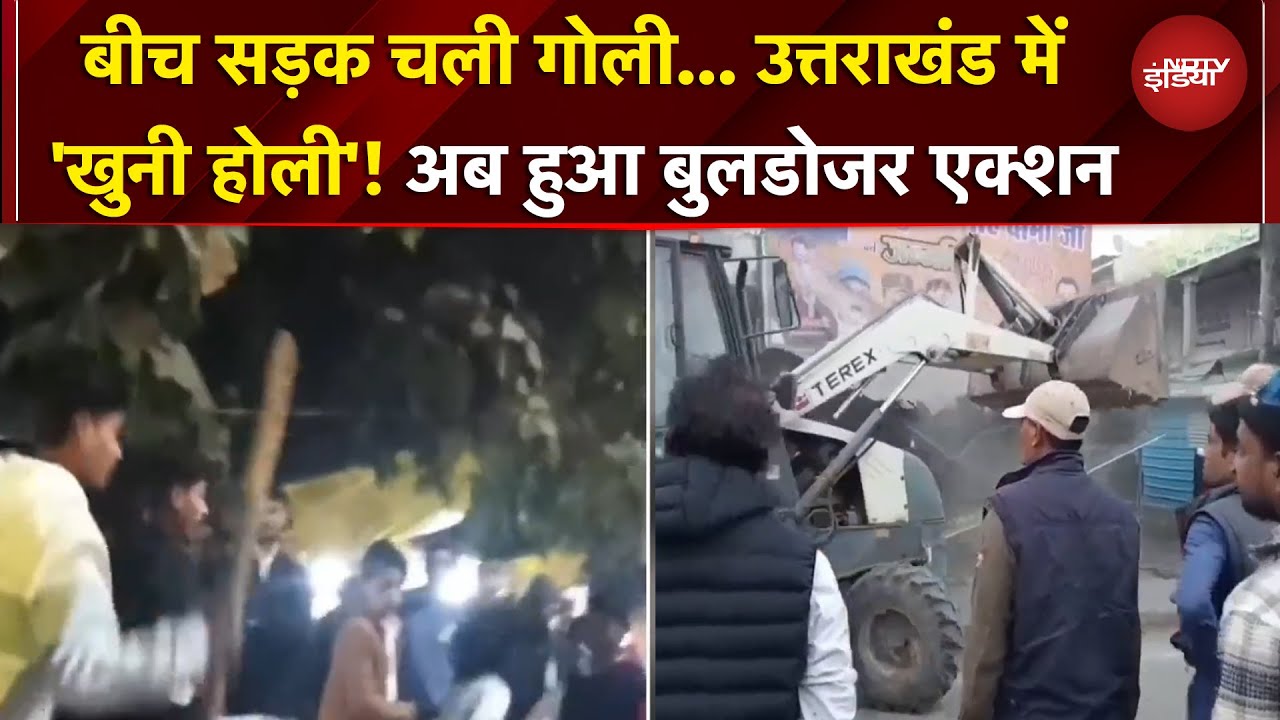 मर्डर.. एनकाउंटर.. गिरफ्तारी और बुलडोजर एक्शन... आपसी विवाद... बेकाबू हालात! | Uttarakhand News