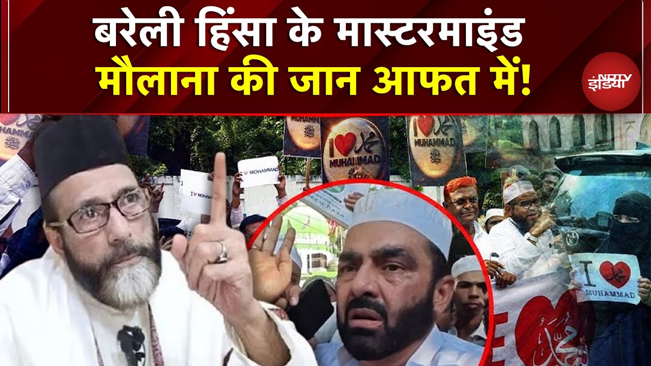 Bareilly Violence आरोपी Tauqeer Raza की मुश्किलें बढ़ीं! जमीन कब्जा-छेड़छाड़ को लेकर FIR | UP | Yogi