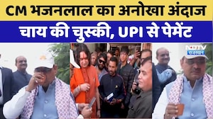 Rajasthan Politics: CM भजनलाल का अनोखा अंदाज, चाय की चुस्की, UPI से पेमेंट। Top News । Breaking