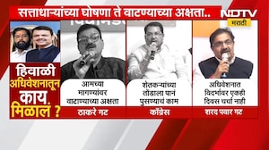 हिवाळी अधिवेशनात काय मिळालं? विरोधकांची सरकारवर टीका | Mahayuti | MVA | Winter Session 2025