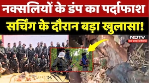 Naxal News: Searching Operation के दौरान बड़ा खुलासा!, जंगल में मिला खुफिया ठिकाना! | Chhattisgarh