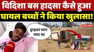 Vidisha Bus Accident: घायल बच्चों ने बताया कैसे हुआ था हादसा | Breaking | Madhya Pradesh | Top News