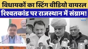 Rajasthan Politics: BJP- Congress -निर्दलीय विधायकों के Sting Video Viral। Beniwal । CM Bhajanlal