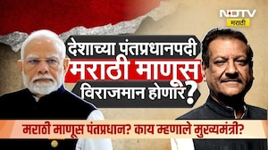 मराठी माणूस पंतप्रधान होणार, Congress नेते Prithviraj Chavan यांच्या वक्तव्याने खळबळ |Special Report