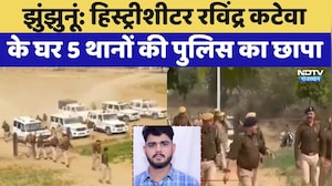 Jhunjhunu: History-Sheeter Ravindra Katewa के घर 5 थानों की Police का छापा | Crime News