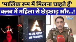 Jaipur Night Club Case: 'Owner wants to meet in room', woman molested at club. Crime. Top News