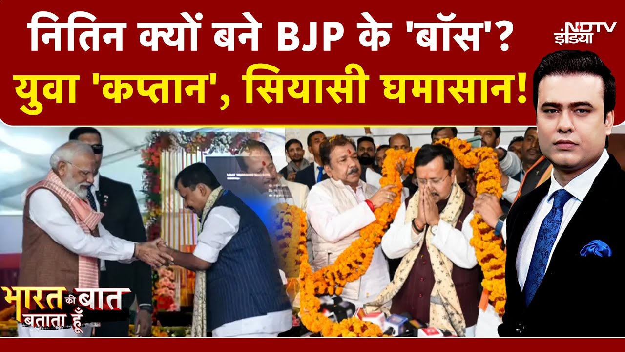 Syed Suhail | Bharat Ki Baat Batata Hoon: Nitin Nabin BJP के 'कप्तान', सियासी घमासान ! | PM Modi