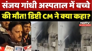 Sanjay Gandhi Hospital में बच्चे की मौत पर Deputy CM Rajendra Shukla का बयान | Rewa | MP | Top News