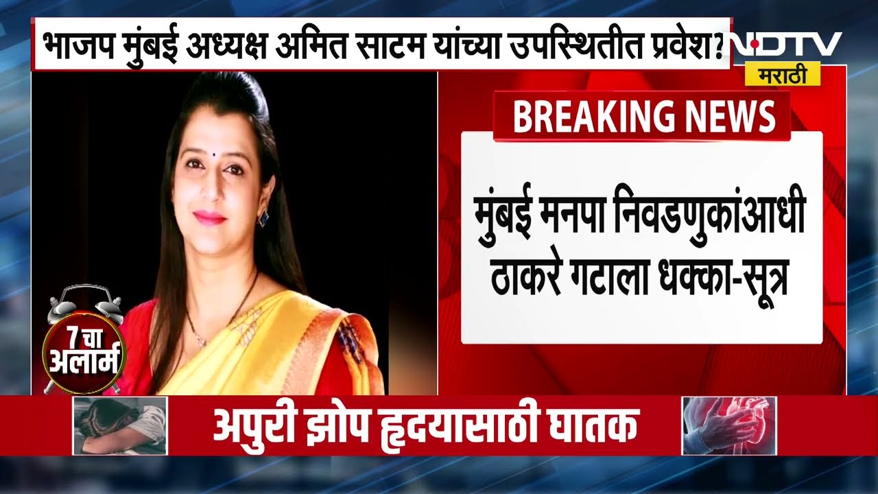 BJP Vs Shivsena | Tejaswi Sawant करणार भाजपत प्रवेश, हिवाळी अधिवेशन संपताच ठाकरे गटाला धक्का
