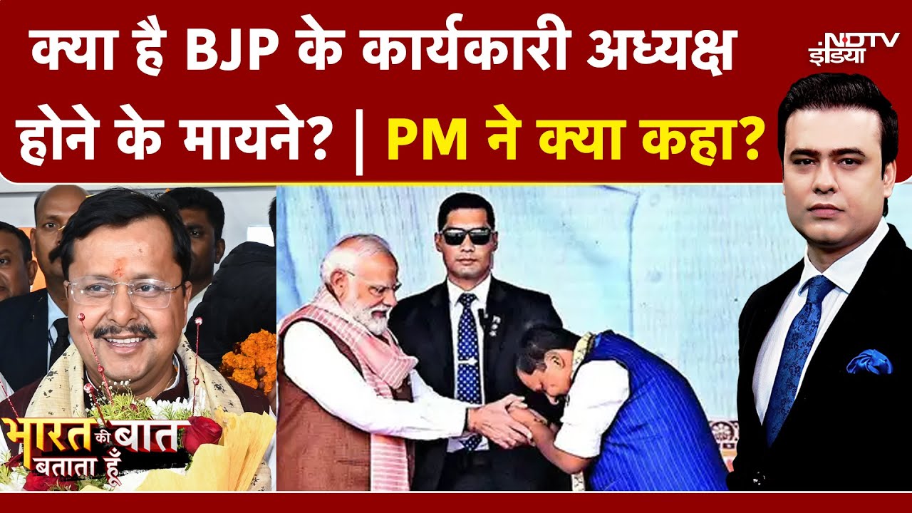 Syed Suhail | मोदी-शाह के खास कौन हैं BJP के नए बॉस Nitin Nabin? | Bharat Ki Baat Batata Hoon