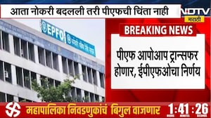 EPFO | आता नोकरी बदलली तरी पीएफची चिंता नाही, कारण पीएफ आता आपोआप ट्रान्सफर होणार