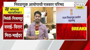 Election Commission | थोड्याच वेळात मुंबईसह सर्व महापालिका निवडणुकांची घोषणा होणार | NDTV मराठी