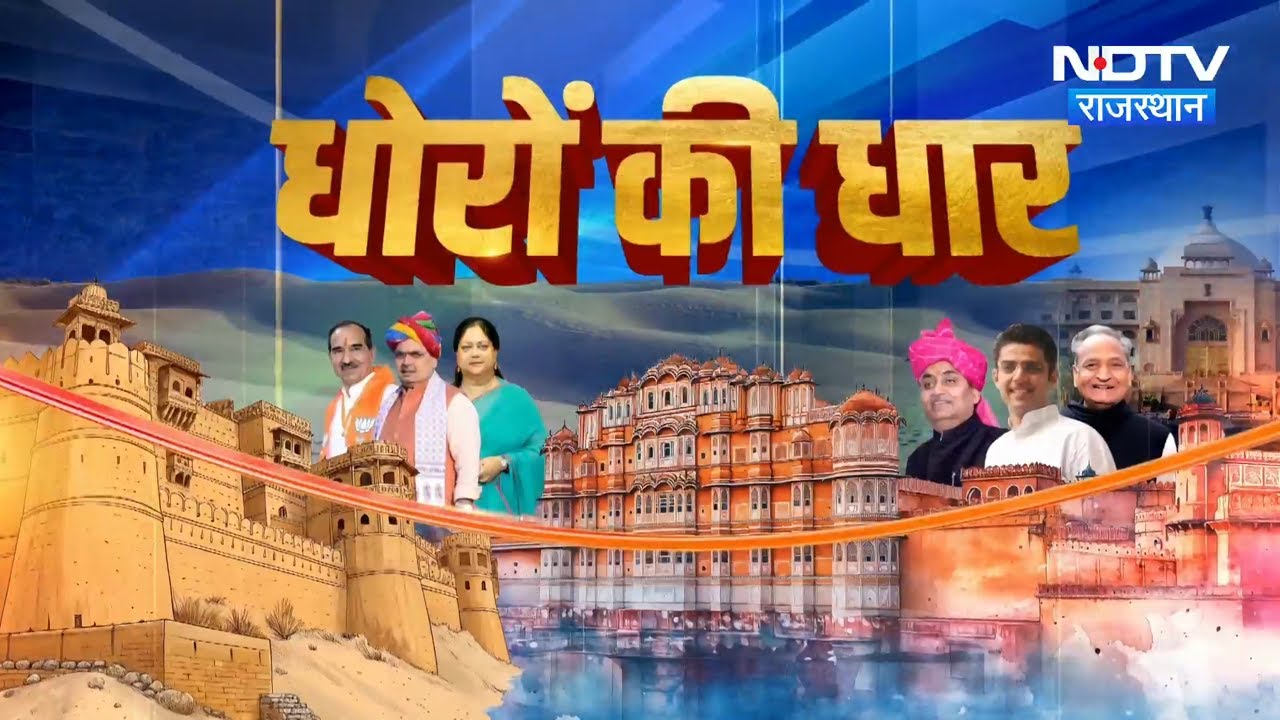 Manju Lata Meena | Pm Modi | Priyanka Gandhi Vadra | Ritu Banawat | Cm Bhajanlal | Political News