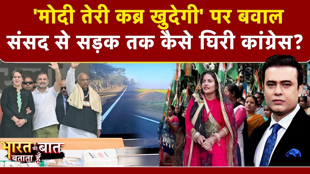 Congress Rally Ramlila Maidan: संसद से सड़क तक कैसे घिरी कांग्रेस? | Syed Suhail | PM Modi | Rahul