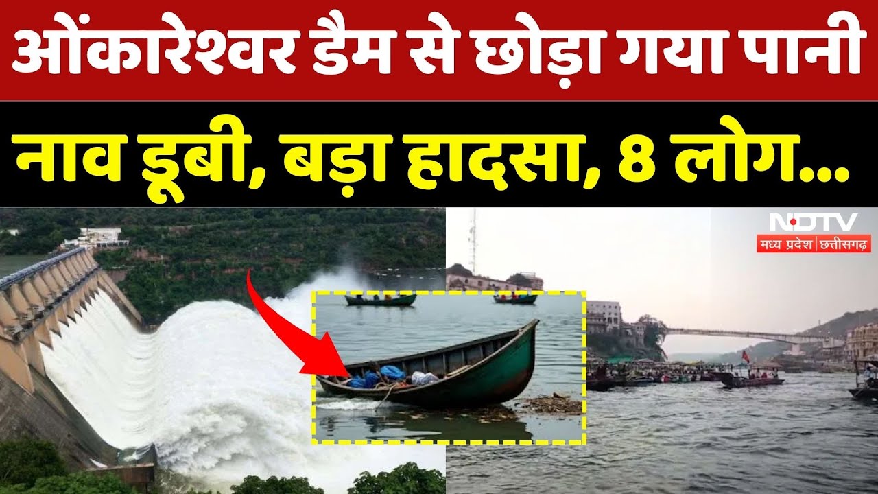 Omkareshwar Dam से पानी छोड़े जाने पर बढ़ा जलस्तर, टला बड़ा हादसा! | Madhya Pradesh | Breaking News