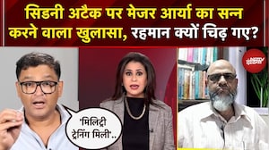 Sucherita Kukreti | सिडनी अटैक पर Major Gaurav Arya का सन्न करने वाला खुलासा | Sydney terror attack