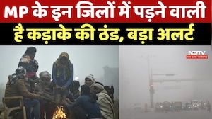 Weather Alert: MP के इन जिलों में पड़ने वाली है कड़ाके की ठंड, बड़ा अलर्ट