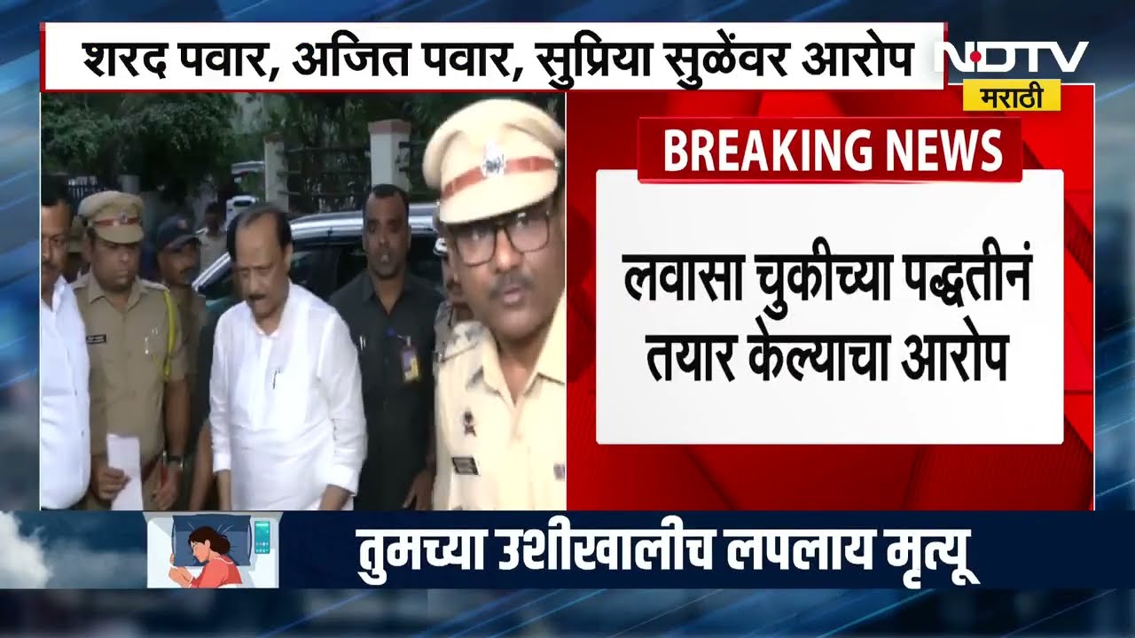 लवासा चुकीच्या पद्धतीने बांधलं गेल्याचा ठपका, हायकोर्टात आज Lavasa प्रकरणाची होणार अंतिम सुनावणी