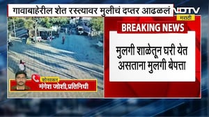 Chalisgaon Girl Missing  । तारवडेतील 9 वर्षीय मुलगी बेपत्ता, गावाबाहेरील शेत रस्त्यावर आढळलं दप्तर
