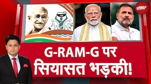 MGNREGA की जगह लेगा G RAM G विधेयक, जमकर हो रही सियासत | Parliament Winter Session | NDTV India