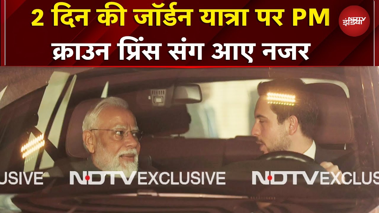 PM Modi Jordan Visit: 2 दिन की जॉर्डन यात्रा पर पीएम, Crown Prince के साथ सामने आई तस्वीर