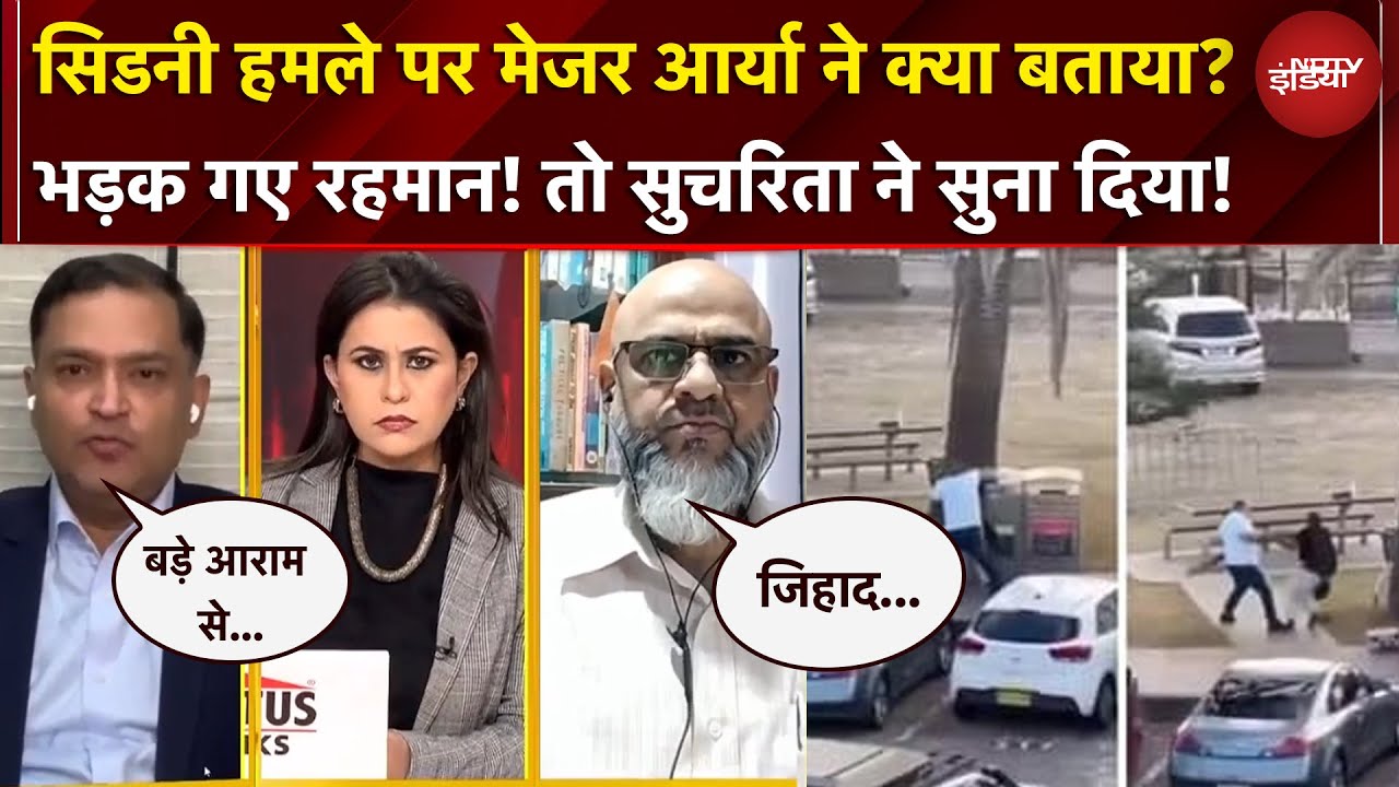 Sucherita Kukret | पहलगाम टू सिडनी.... टेरर मॉडल एक, धर्म देख टारगेट? चुप क्यों हैं धर्मगुरु