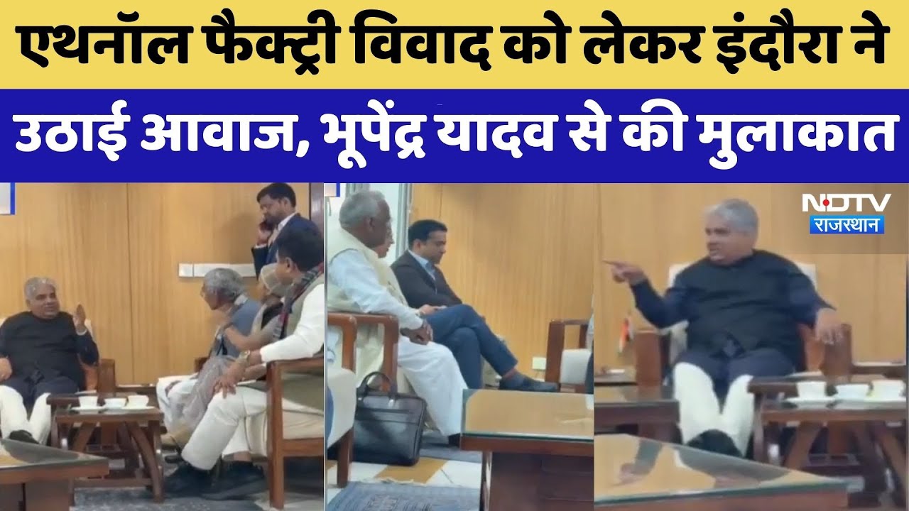 Hanumangarh Ethanol Factory Issue: एथनॉल फैक्ट्री विवाद को लेकर क्या बोले Bhupendra Yadav? | Top New