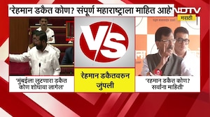 रेहमान डकैत कोण? संपूर्ण महाराष्ट्राला माहितीये, Eknath Shinde यांच्या वक्तव्यावर संजय राऊतांच उत्तर