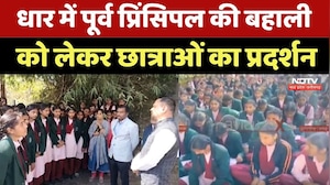 Dhar Student Protest: पूर्व Principle की बहाली को लेकर छात्राओं का प्रदर्शन