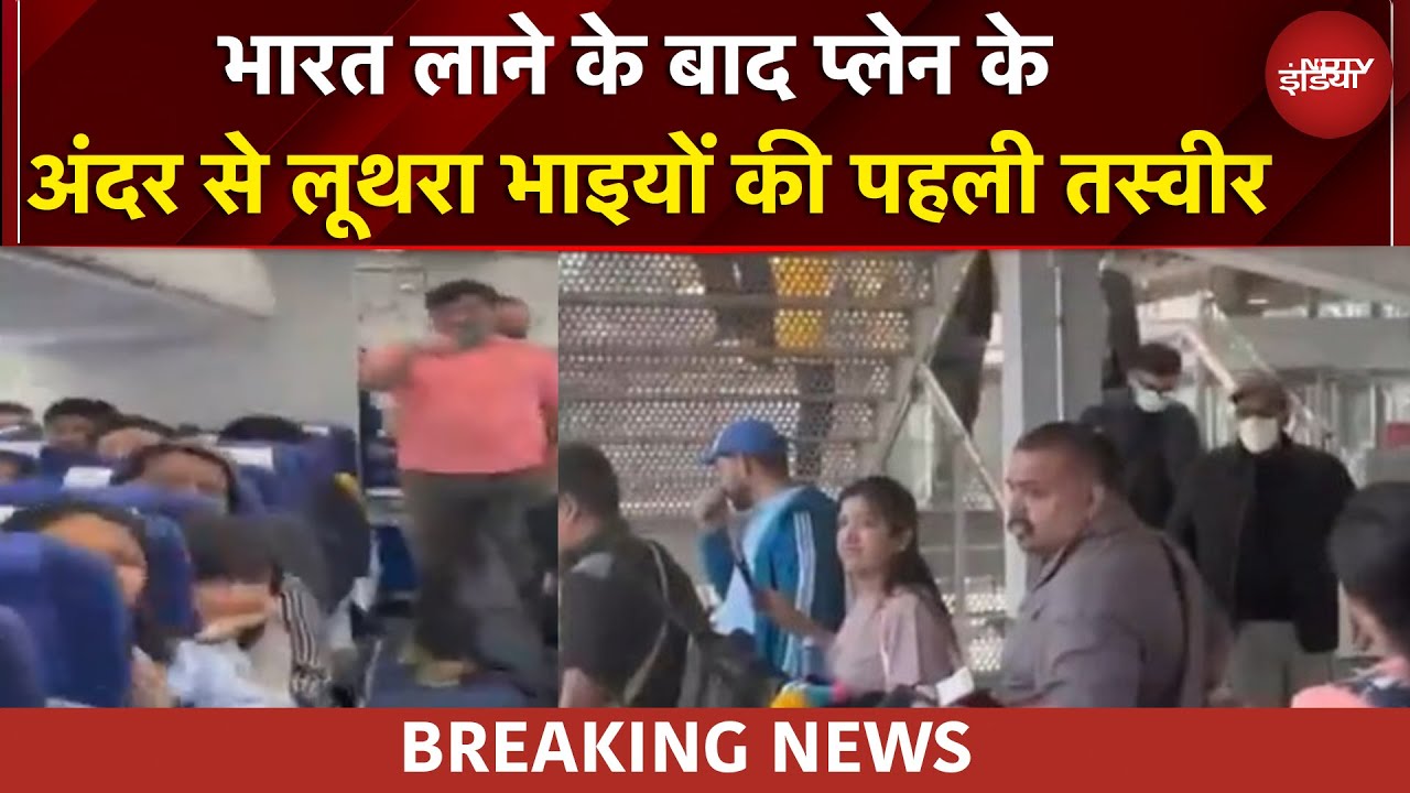 Goa Nightclub Fire News: भारत लाने के बाद लूथरा भाइयों की पहली तस्वीर | BREAKING NEWS